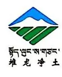 珠峰農(nóng)產(chǎn)品